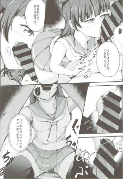 Page 7 of Yoshiko's Account