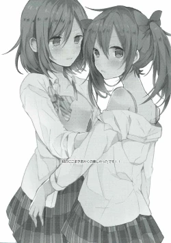 Page 18 of Houkago Bath Time