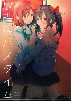 Page 1 of Houkago Bath Time