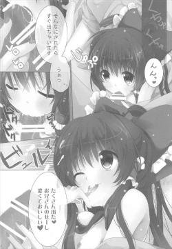 Page 15 of Yuuwaku Amayadori