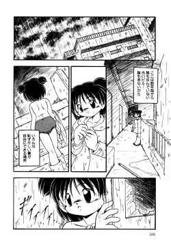 Page 108 of Little Pierce Vol.24