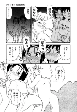 Page 145 of Little Pierce Vol.24