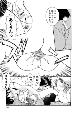 Page 147 of Little Pierce Vol.24