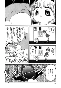 Page 152 of Little Pierce Vol.24