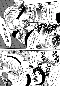 Page 163 of Little Pierce Vol.24