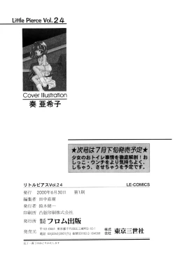 Page 167 of Little Pierce Vol.24