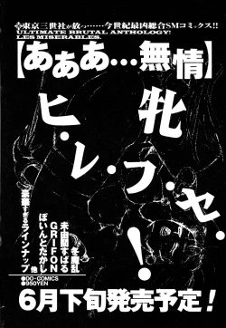 Page 168 of Little Pierce Vol.24