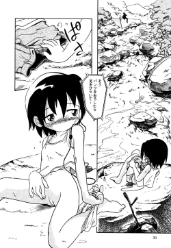 Page 32 of Little Pierce Vol.24