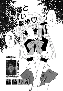 Page 39 of Little Pierce Vol.24