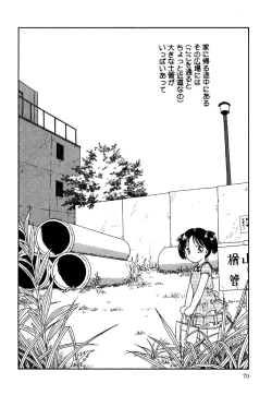 Page 72 of Little Pierce Vol.24