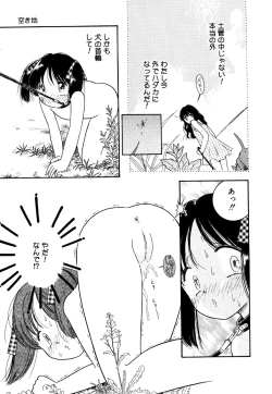 Page 79 of Little Pierce Vol.24