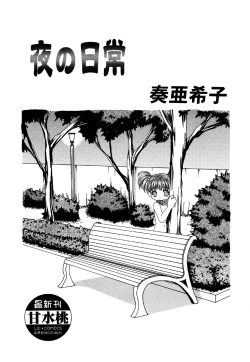 Page 7 of Little Pierce Vol.24