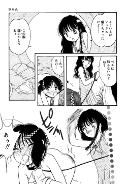 Page 81 of Little Pierce Vol.24