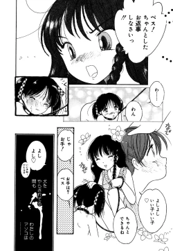 Page 82 of Little Pierce Vol.24