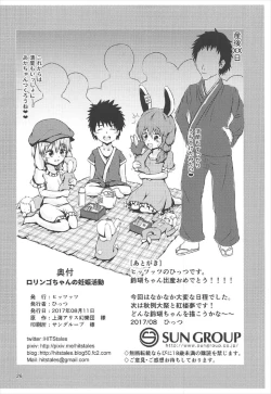 Page 25 of LoRingo-chan no Ninshin Katsudou