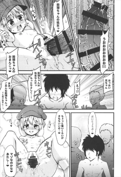 Page 8 of LoRingo-chan no Ninshin Katsudou