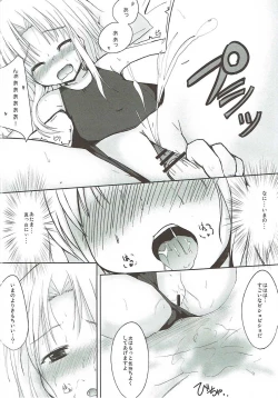 Page 11 of Sato de Ninki no Massagesan chart. 1 Moriya Suwako