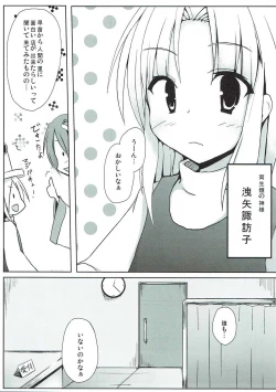 Page 2 of Sato de Ninki no Massagesan chart. 1 Moriya Suwako
