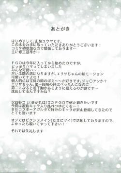 Page 23 of Elisabeth First Fuck