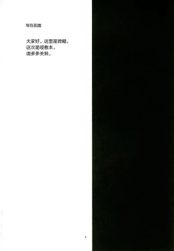 Page 4 of Aya Tama Musubi