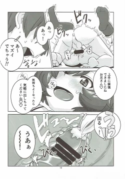 Page 11 of Fushou Akiyama Yukari no Enkou Kouza II