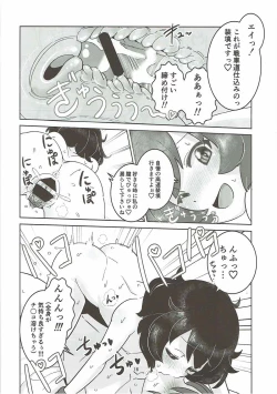 Page 15 of Fushou Akiyama Yukari no Enkou Kouza II