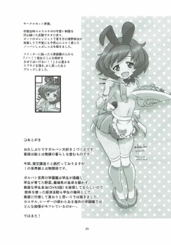 Page 24 of Fushou Akiyama Yukari no Enkou Kouza II