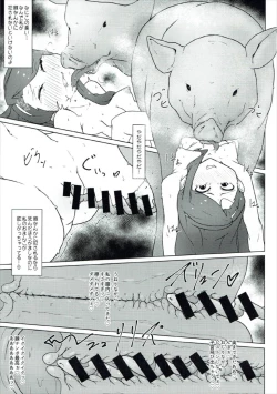 Page 18 of Takatsuki Yayoi ni Chinko o Hayashita Batsu de Minase Iori ga Oshioki Sareru Hon