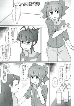 Page 2 of Takatsuki Yayoi ni Chinko o Hayashita Batsu de Minase Iori ga Oshioki Sareru Hon
