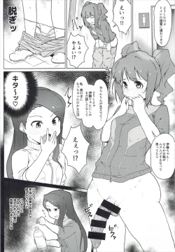 Page 3 of Takatsuki Yayoi ni Chinko o Hayashita Batsu de Minase Iori ga Oshioki Sareru Hon
