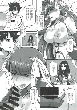 Page 12 of Master no Oshigoto. Rider Hen