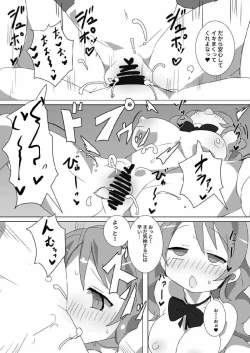 Page 14 of MITAKIHARA SURVIVAL GUIDE