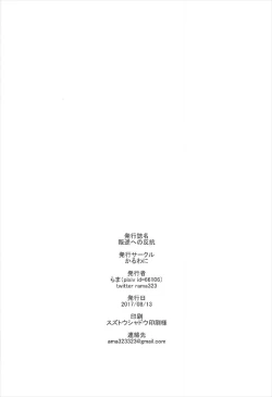 Page 21 of Hangyaku e no Hankou