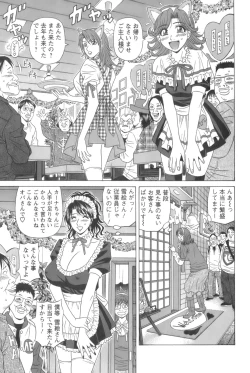 Page 127 of Dear Shitamachi Princess Vol. 1