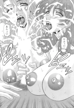 Page 138 of Dear Shitamachi Princess Vol. 1