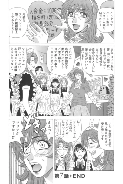 Page 140 of Dear Shitamachi Princess Vol. 1