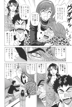 Page 182 of Dear Shitamachi Princess Vol. 1