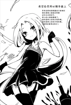 Page 27 of Meshimase Dolce