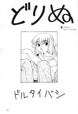 Page 24 of Nyan Nyan Hobit