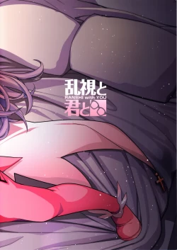 Page 34 of Mahou Shoujo Saimin PakopaCause