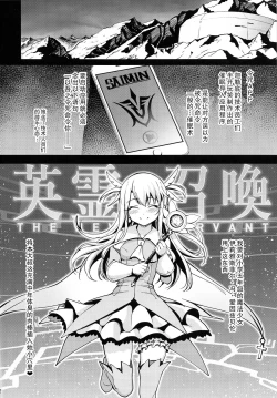 Page 5 of Mahou Shoujo Saimin PakopaCause