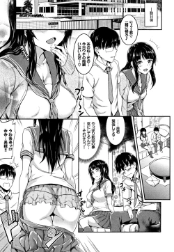 Page 108 of Muttsuri Bitch