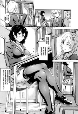 Page 149 of Muttsuri Bitch