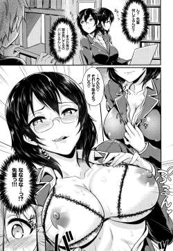 Page 150 of Muttsuri Bitch