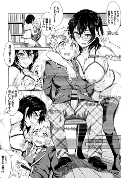 Page 159 of Muttsuri Bitch