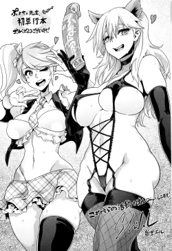 Page 196 of Muttsuri Bitch