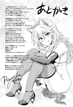 Page 198 of Muttsuri Bitch