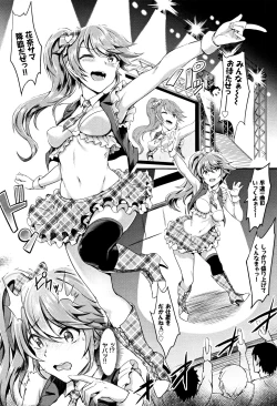 Page 77 of Muttsuri Bitch