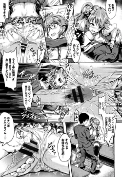 Page 84 of Muttsuri Bitch