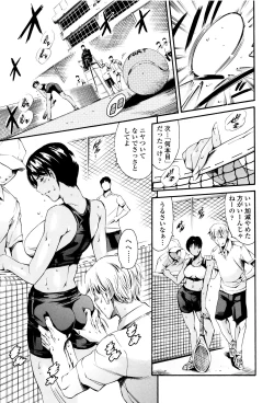 Page 144 of OneShotan